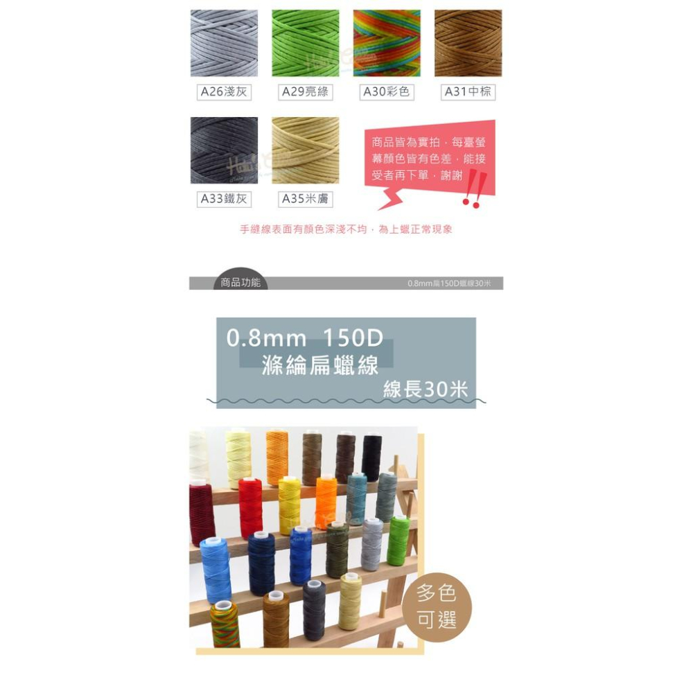 糊塗鞋匠 優質鞋材 N298 0.8mm扁150D蠟線30米 1捲 滌綸扁蠟線 扁蠟線 滌綸蠟線 馬克線-細節圖4