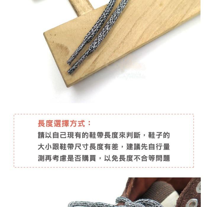 糊塗鞋匠 優質鞋材 G136 Adidas Ultra Boost爆米花圓鞋帶90cm 1雙 麻花 ultra Boos-細節圖5