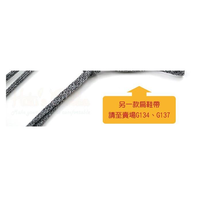 糊塗鞋匠 優質鞋材 G136 Adidas Ultra Boost爆米花圓鞋帶90cm 1雙 麻花 ultra Boos-細節圖7