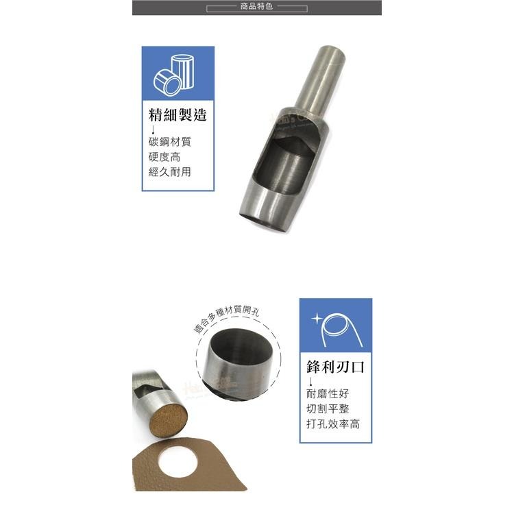 糊塗鞋匠 優質鞋材 N283 台製圓斬沖孔丸斬29mm 1支 皮雕打孔器 打洞丸斬 圓沖 沖斬 打孔開洞-細節圖6