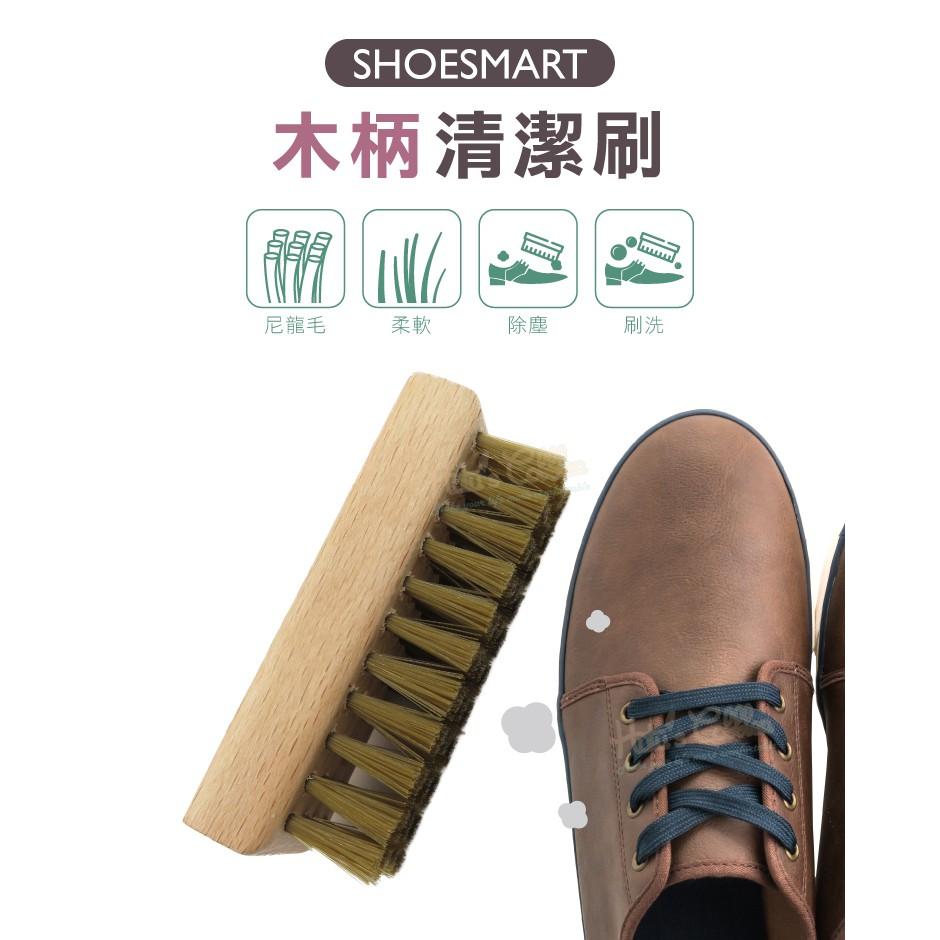 糊塗鞋匠 優質鞋材 P109 SHOESMART木柄清潔刷 1支 台灣製造 尼龍刷 除塵刷-細節圖2