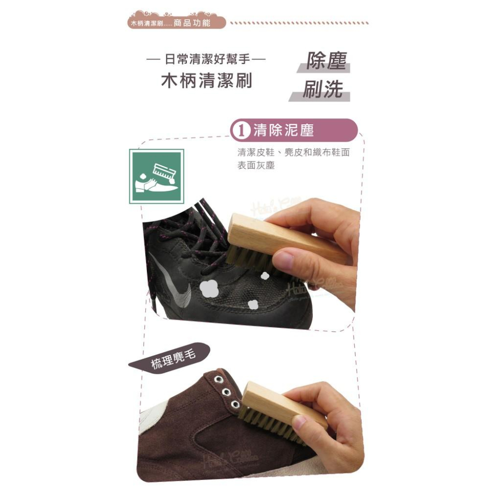 糊塗鞋匠 優質鞋材 P109 SHOESMART木柄清潔刷 1支 台灣製造 尼龍刷 除塵刷-細節圖4