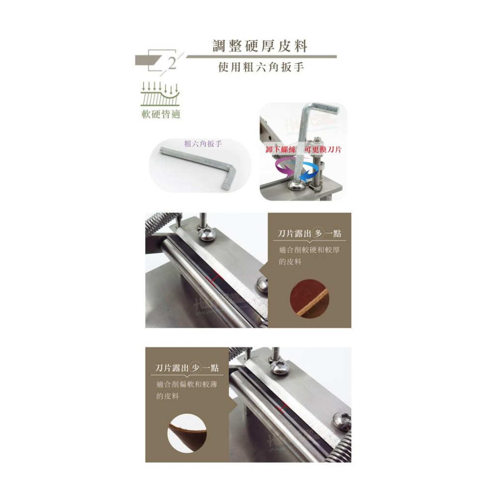 糊塗鞋匠 優質鞋材 N302 不鏽鋼削皮機 1組 皮革削薄機 皮料削薄機 削皮革機-細節圖4