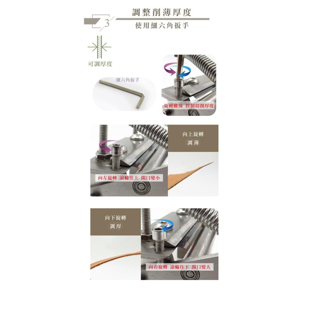 糊塗鞋匠 優質鞋材 N302 不鏽鋼削皮機 1組 皮革削薄機 皮料削薄機 削皮革機-細節圖5