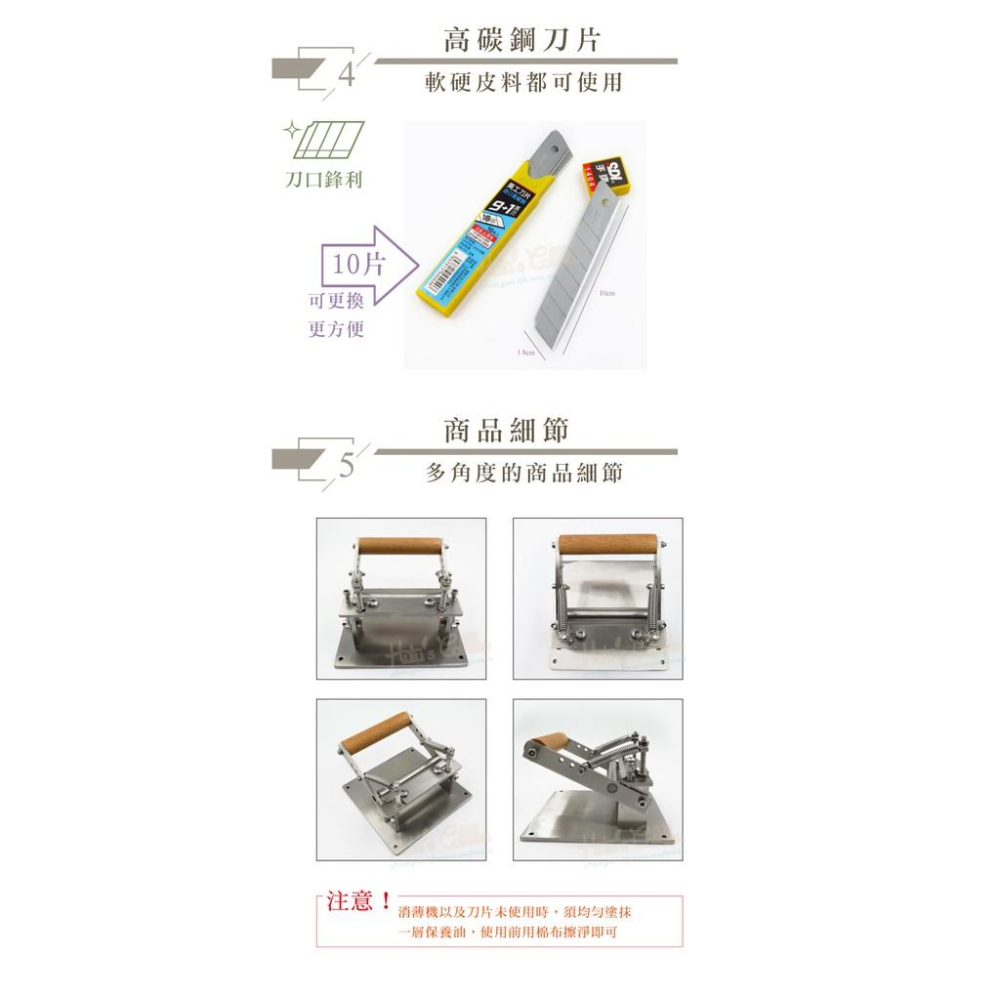 糊塗鞋匠 優質鞋材 N302 不鏽鋼削皮機 1組 皮革削薄機 皮料削薄機 削皮革機-細節圖6
