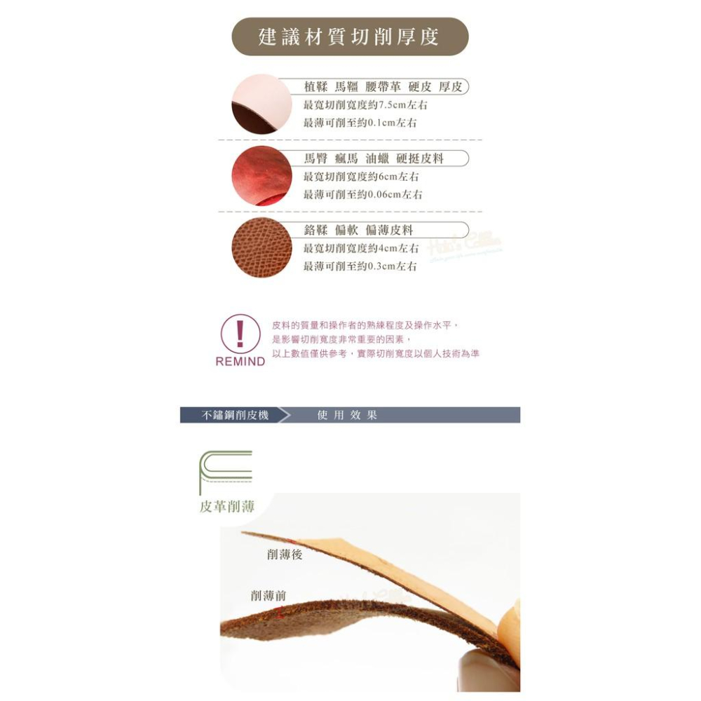 糊塗鞋匠 優質鞋材 N302 不鏽鋼削皮機 1組 皮革削薄機 皮料削薄機 削皮革機-細節圖7