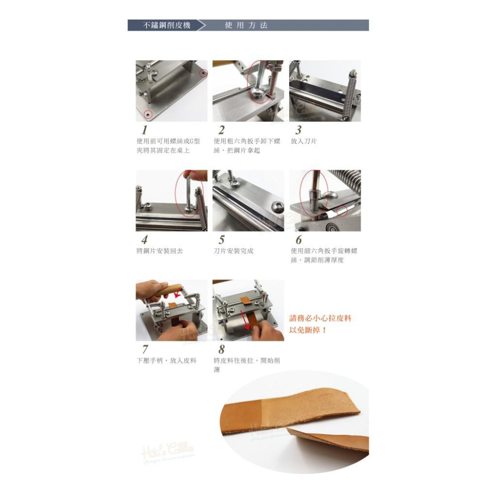 糊塗鞋匠 優質鞋材 N302 不鏽鋼削皮機 1組 皮革削薄機 皮料削薄機 削皮革機-細節圖9