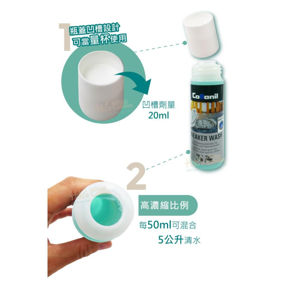 糊塗鞋匠 優質鞋材 K148 德國Collonil運動鞋清潔液100ml 1組 運動鞋清洗劑 運動鞋清潔劑-細節圖4