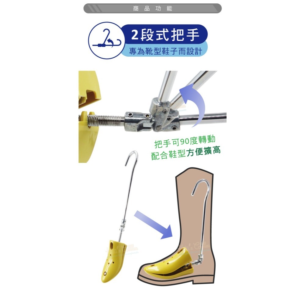 糊塗鞋匠 優質鞋材 A83 2段式PU撐高腳背馬靴擴鞋器 撐高功能 1支 腳背撐高 鞋子撐大器 可調式擴鞋器-細節圖4