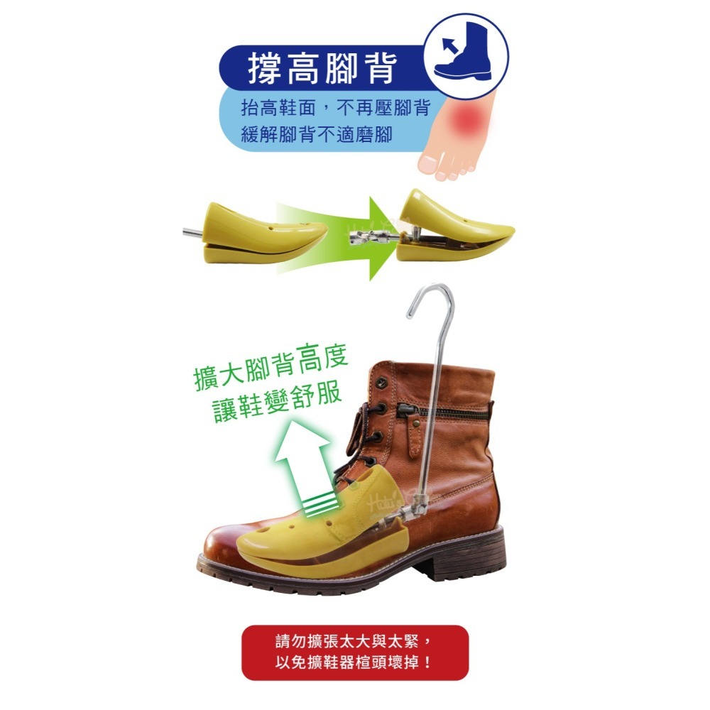 糊塗鞋匠 優質鞋材 A83 2段式PU撐高腳背馬靴擴鞋器 撐高功能 1支 腳背撐高 鞋子撐大器 可調式擴鞋器-細節圖5