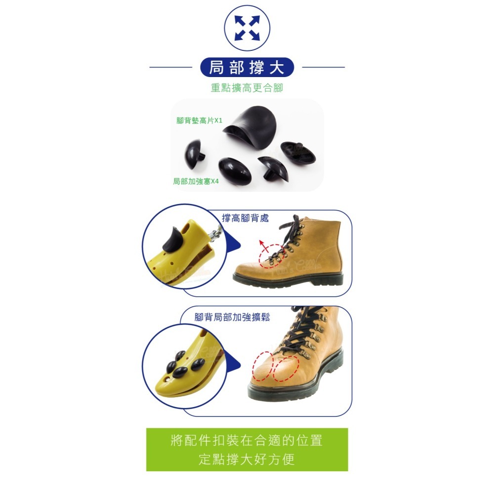 糊塗鞋匠 優質鞋材 A83 2段式PU撐高腳背馬靴擴鞋器 撐高功能 1支 腳背撐高 鞋子撐大器 可調式擴鞋器-細節圖7