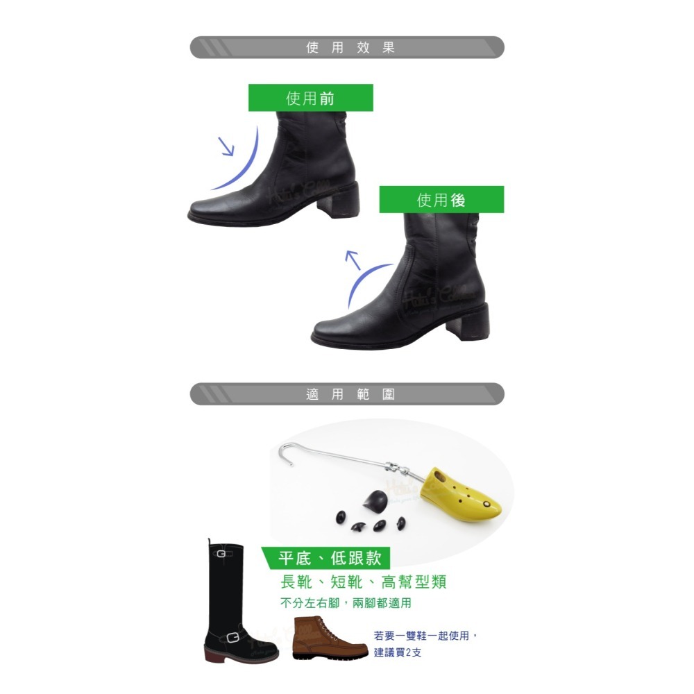 糊塗鞋匠 優質鞋材 A83 2段式PU撐高腳背馬靴擴鞋器 撐高功能 1支 腳背撐高 鞋子撐大器 可調式擴鞋器-細節圖8