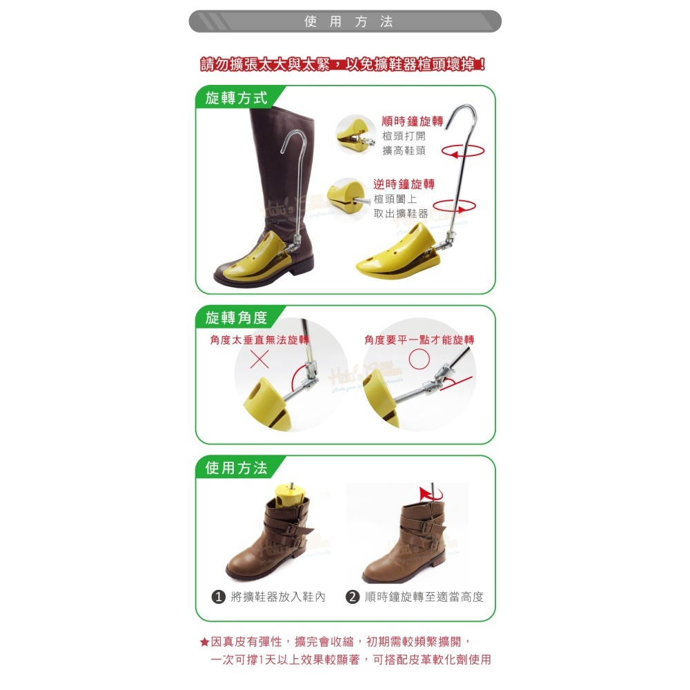 糊塗鞋匠 優質鞋材 A83 2段式PU撐高腳背馬靴擴鞋器 撐高功能 1支 腳背撐高 鞋子撐大器 可調式擴鞋器-細節圖9