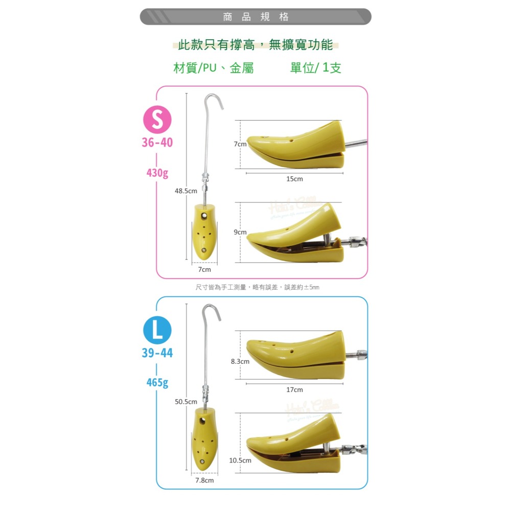 糊塗鞋匠 優質鞋材 A83 2段式PU撐高腳背馬靴擴鞋器 撐高功能 1支 腳背撐高 鞋子撐大器 可調式擴鞋器 PU擴鞋器-細節圖3