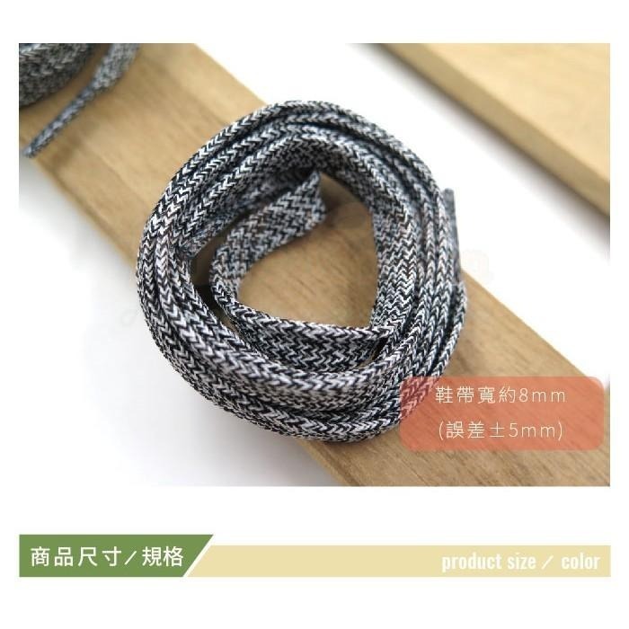 糊塗鞋匠 優質鞋材 G134 Adidas Ultra Boost爆米花扁鞋帶120cm 1雙 麻花 ultra Boo-細節圖3