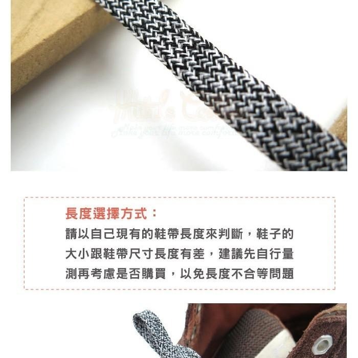 糊塗鞋匠 優質鞋材 G134 Adidas Ultra Boost爆米花扁鞋帶120cm 1雙 麻花 ultra Boo-細節圖5