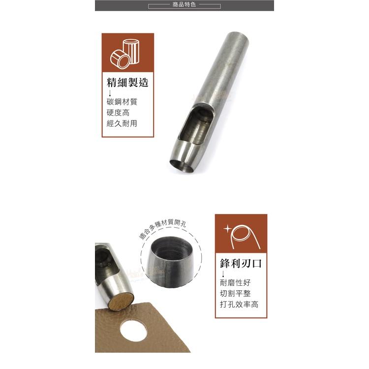 糊塗鞋匠 優質鞋材 N266 台製圓斬沖孔丸斬15mm 1支 皮雕打孔器 打洞丸斬 圓沖 沖斬 打孔開洞-細節圖5