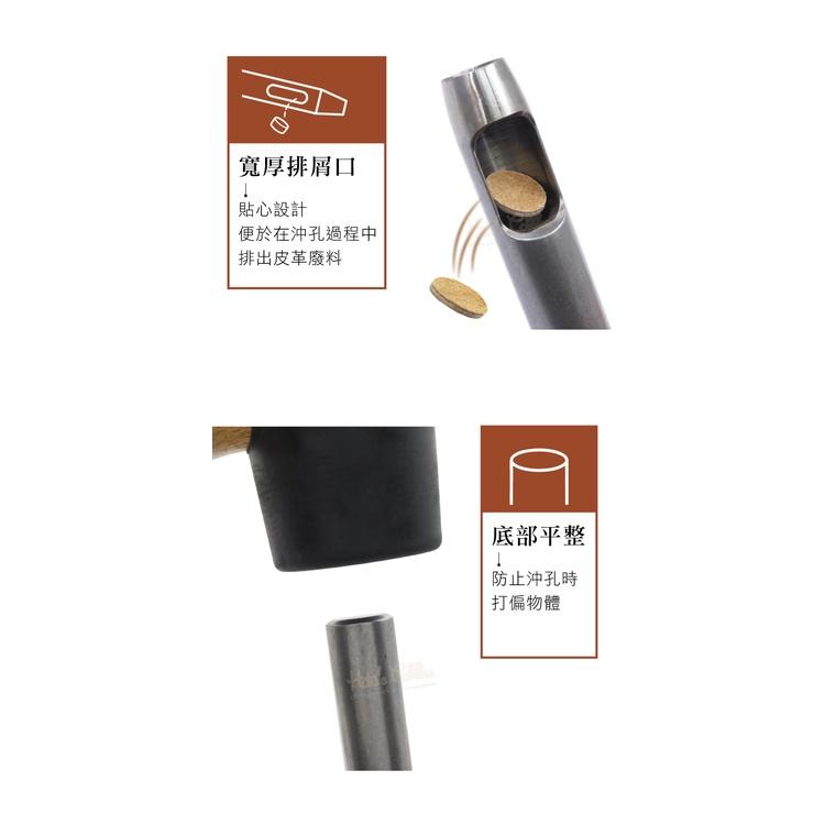 糊塗鞋匠 優質鞋材 N266 台製圓斬沖孔丸斬15mm 1支 皮雕打孔器 打洞丸斬 圓沖 沖斬 打孔開洞-細節圖6