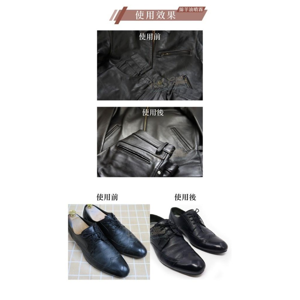 糊塗鞋匠 優質鞋材 L231 SHEEP液體綿羊油噴霧150ml 1瓶 皮衣皮革護理劑 保養去污柔軟光亮一次完成-細節圖7