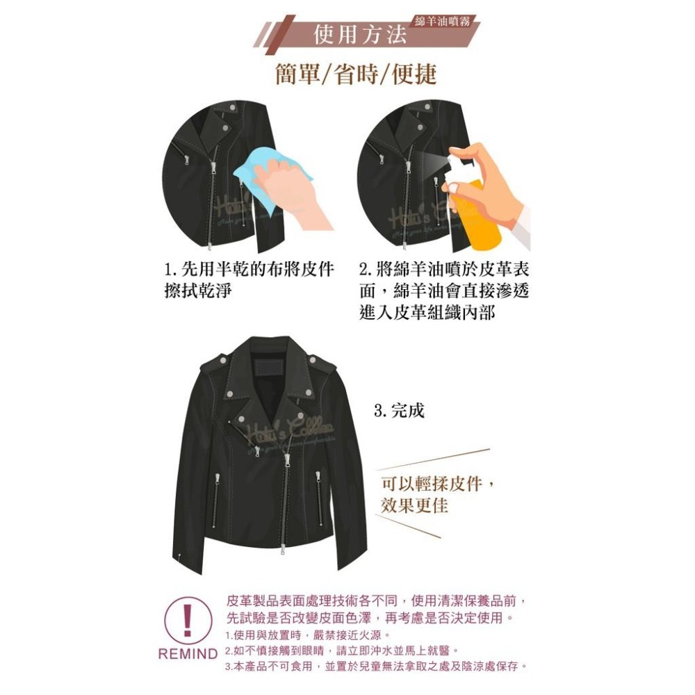 糊塗鞋匠 優質鞋材 L231 SHEEP液體綿羊油噴霧150ml 1瓶 皮衣皮革護理劑 保養去污柔軟光亮一次完成-細節圖9