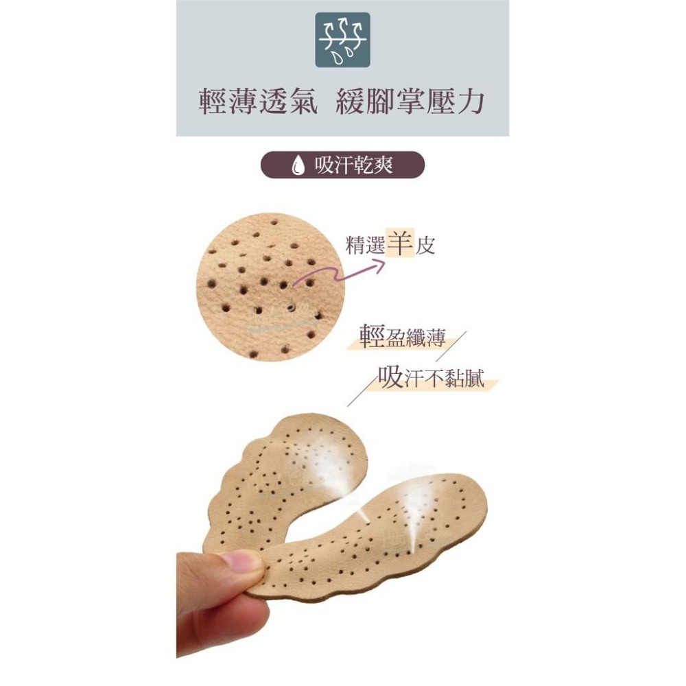糊塗鞋匠 優質鞋材 D16 5mm羊皮高跟鞋止滑墊 1雙 乳膠夾層 涼鞋防滑墊 防滑貼 高跟鞋止滑貼 前掌墊 前掌貼-細節圖5