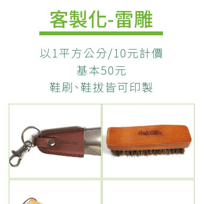 ○糊塗鞋匠○ 優質鞋材 T03 客製雷雕圖樣 1平方公分 基本50元-細節圖2