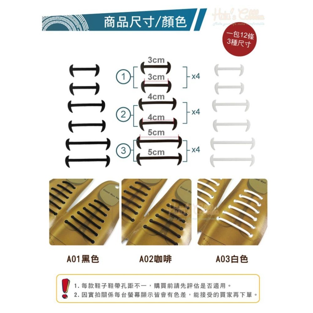 糊塗鞋匠 優質鞋材 G138 矽膠皮鞋懶人鞋帶 1包12入 免綁鞋帶 易穿易脫 伸縮彈性 休閒鞋 皮鞋-細節圖3