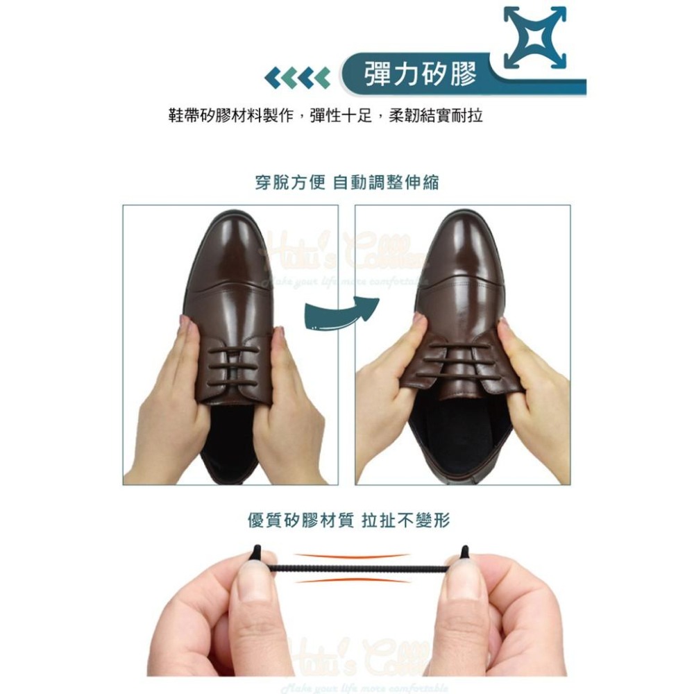 糊塗鞋匠 優質鞋材 G138 矽膠皮鞋懶人鞋帶 1包12入 免綁鞋帶 易穿易脫 伸縮彈性 休閒鞋 皮鞋-細節圖5