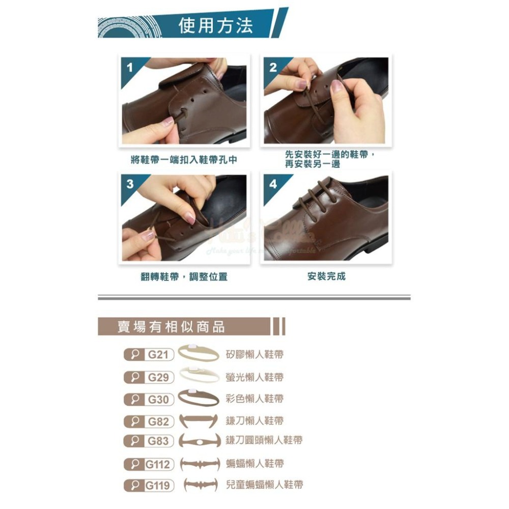 糊塗鞋匠 優質鞋材 G138 矽膠皮鞋懶人鞋帶 1包12入 免綁鞋帶 易穿易脫 伸縮彈性 休閒鞋 皮鞋-細節圖8