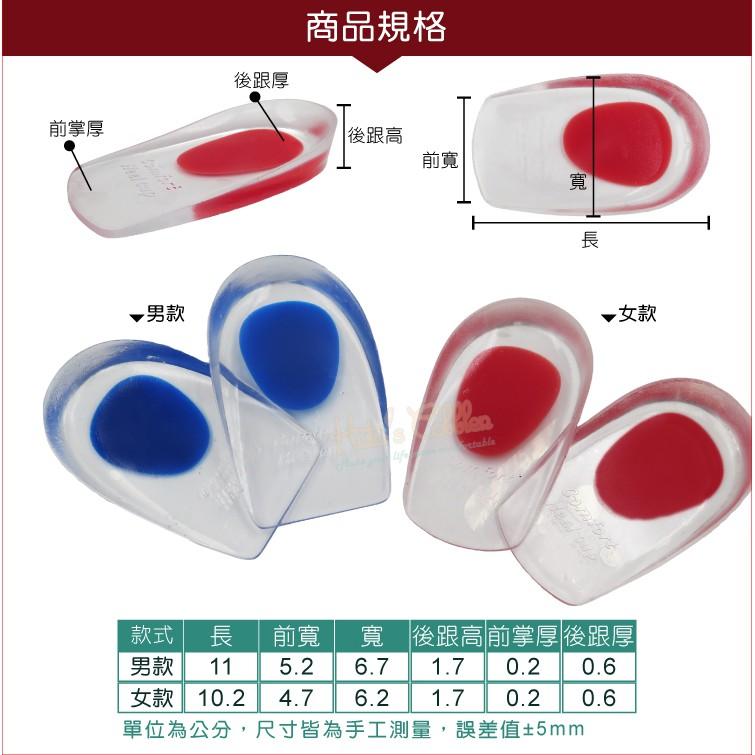 糊塗鞋匠 優質鞋材 E16 矽膠後跟墊6mm薄款 1雙 保護後跟 GEL舒適吸震 背膠設計-細節圖3