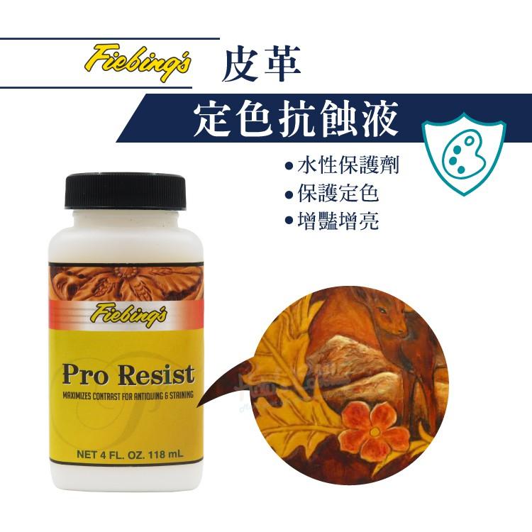 糊塗鞋匠 優質鞋材 K154 Fiebing皮革定色抗蝕液118ml 1瓶 皮革皮雕染色保護液 增艷增亮 定色保護-細節圖2