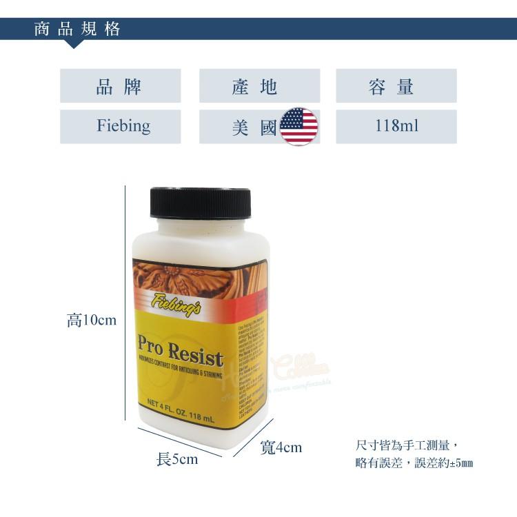 糊塗鞋匠 優質鞋材 K154 Fiebing皮革定色抗蝕液118ml 1瓶 皮革皮雕染色保護液 增艷增亮 定色保護-細節圖3