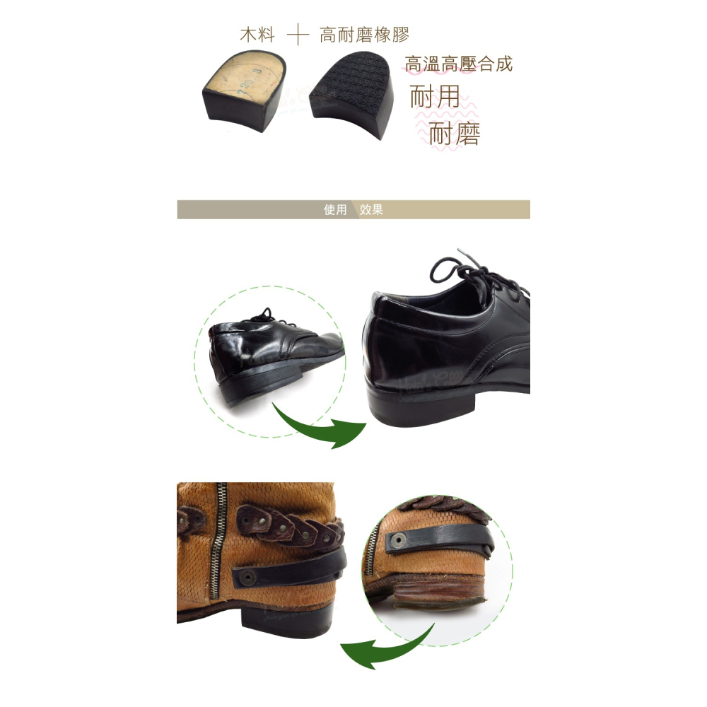 糊塗鞋匠 優質鞋材 N14 皮鞋木跟 1雙 木跟底 木鞋跟 真皮鞋後跟-細節圖8