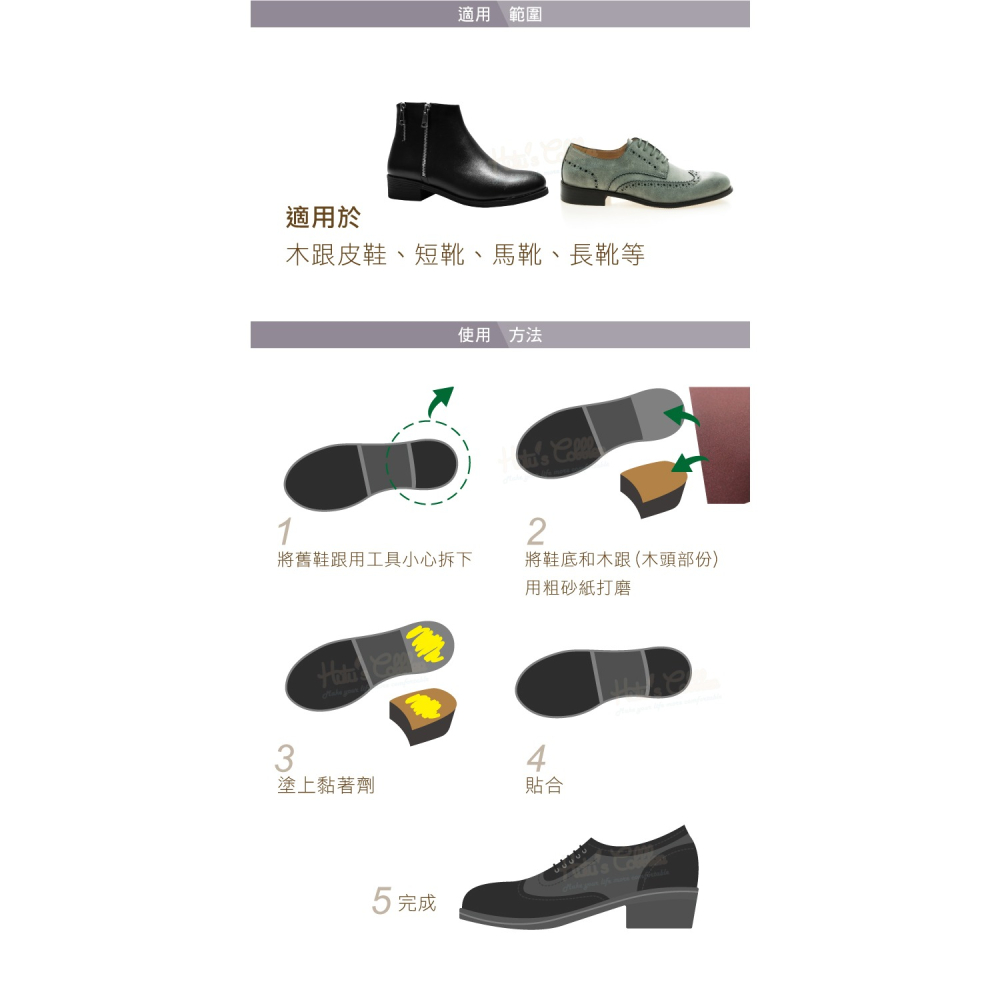 糊塗鞋匠 優質鞋材 N14 皮鞋木跟 1雙 木跟底 木鞋跟 真皮鞋後跟-細節圖9