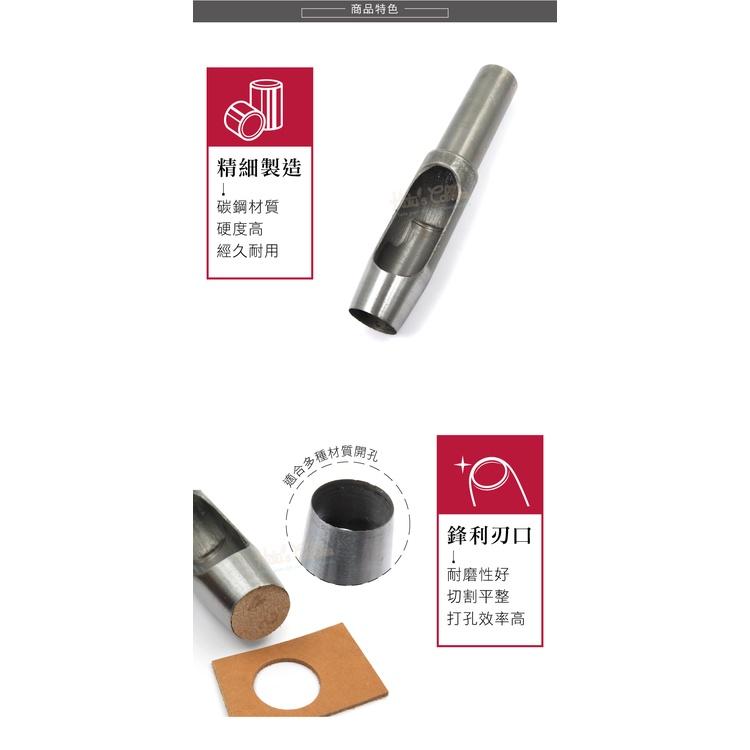 糊塗鞋匠 優質鞋材 N269 台製圓斬沖孔丸斬18mm 1支 皮雕打孔器 打洞丸斬 圓沖 沖斬 打孔開洞-細節圖5