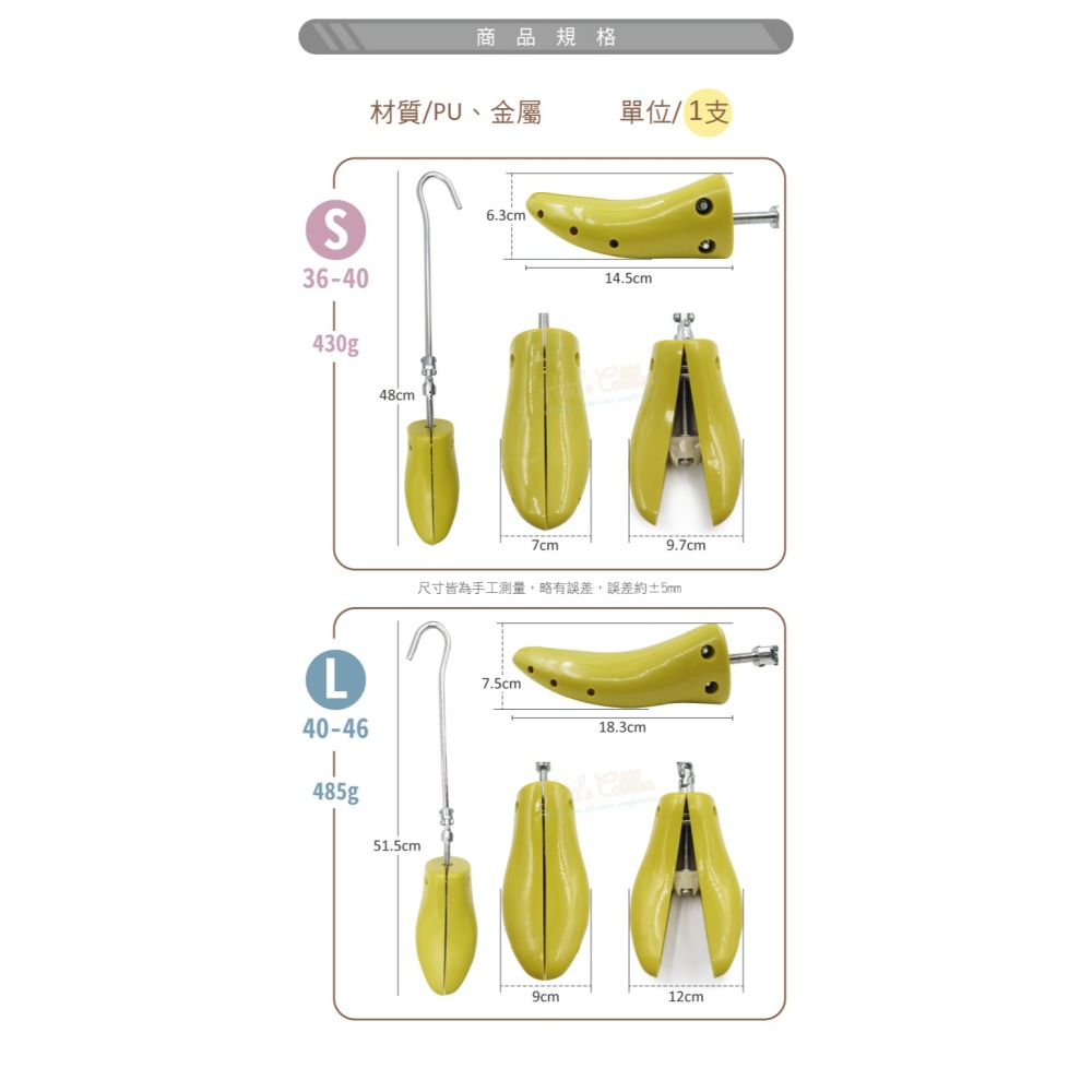 糊塗鞋匠 優質鞋材 A50 2段式PU馬靴擴鞋器 1支 鞋子撐大器 可調式擴鞋器 PU擴鞋器 塑膠擴鞋器-細節圖3