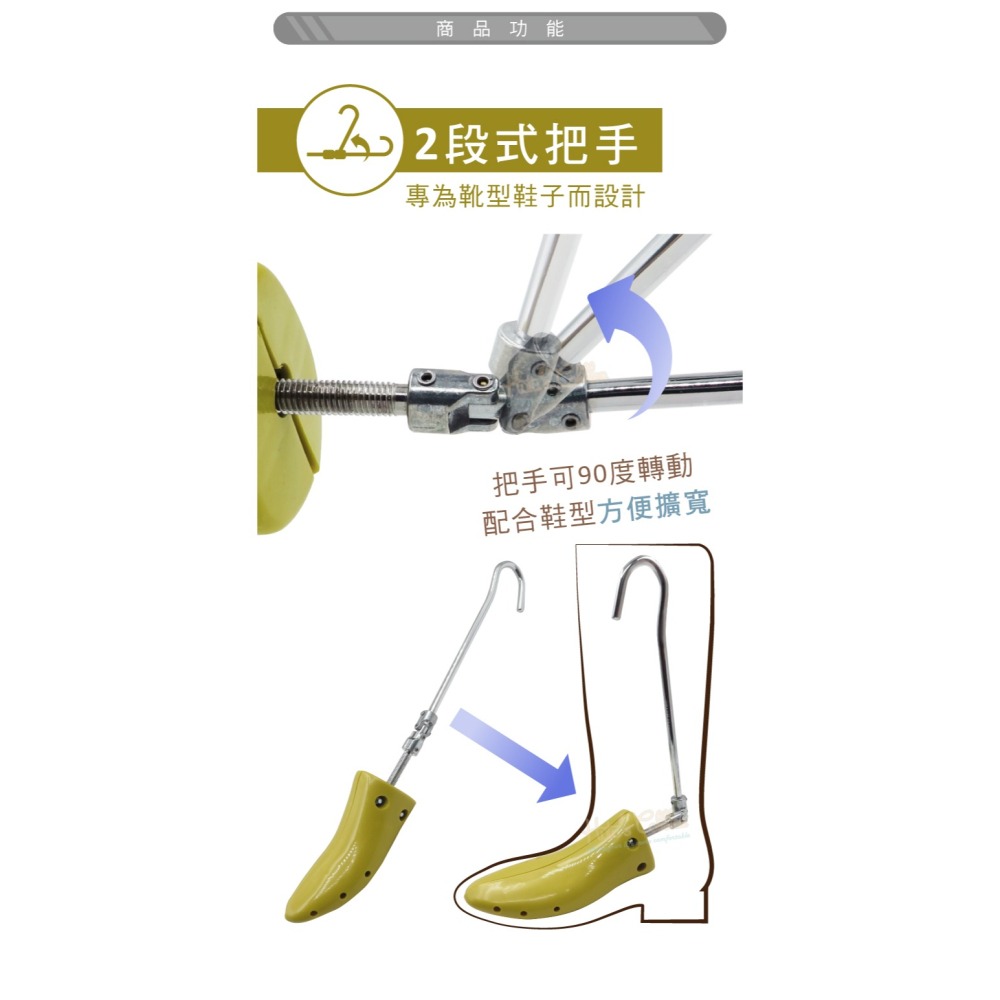糊塗鞋匠 優質鞋材 A50 2段式PU馬靴擴鞋器 1支 鞋子撐大器 可調式擴鞋器 PU擴鞋器 塑膠擴鞋器-細節圖4