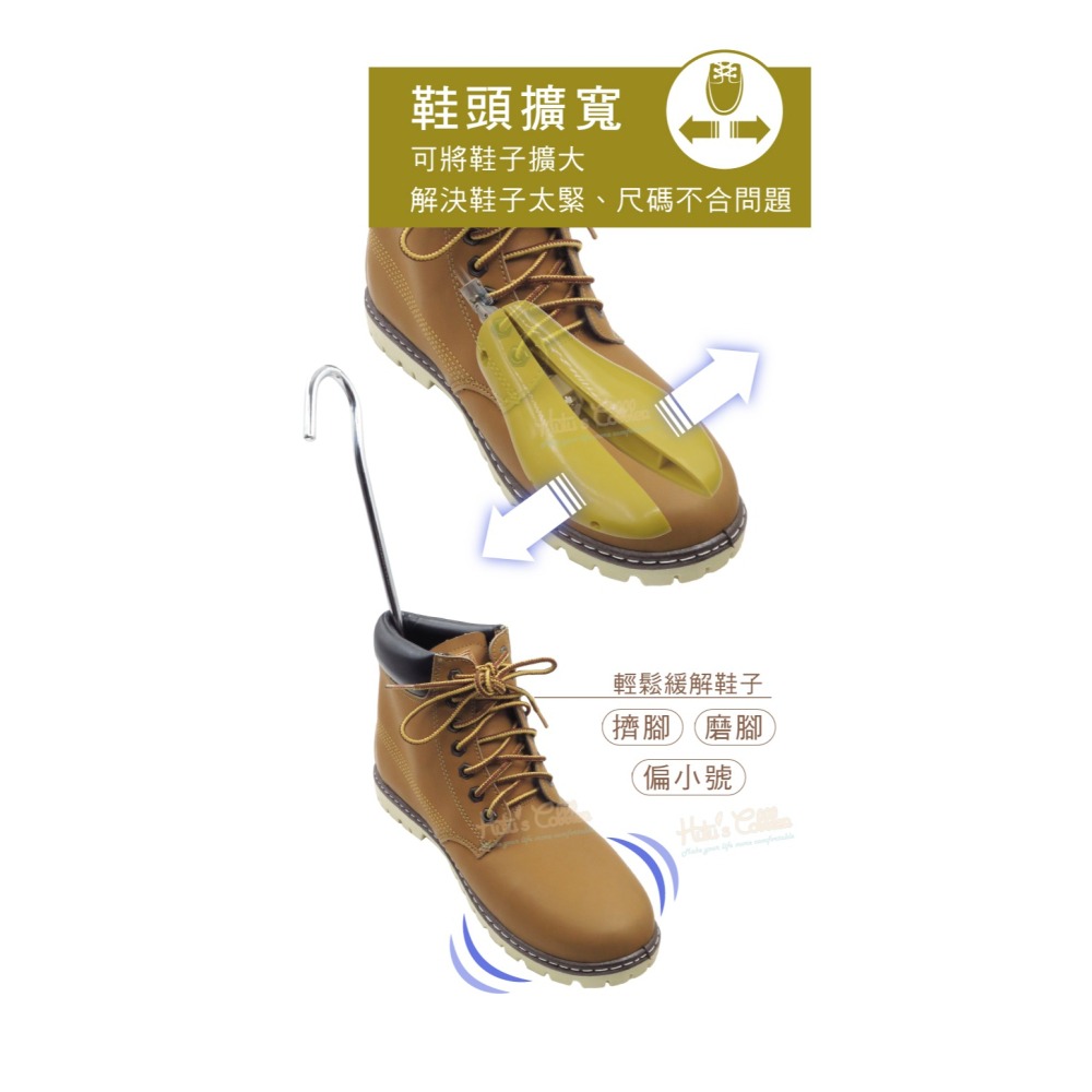 糊塗鞋匠 優質鞋材 A50 2段式PU馬靴擴鞋器 1支 鞋子撐大器 可調式擴鞋器 PU擴鞋器 塑膠擴鞋器-細節圖5