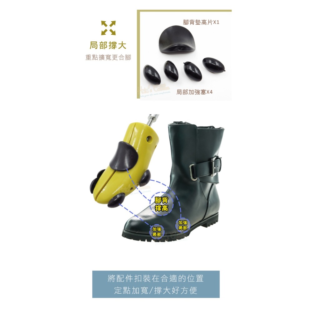糊塗鞋匠 優質鞋材 A50 2段式PU馬靴擴鞋器 1支 鞋子撐大器 可調式擴鞋器 PU擴鞋器 塑膠擴鞋器-細節圖7