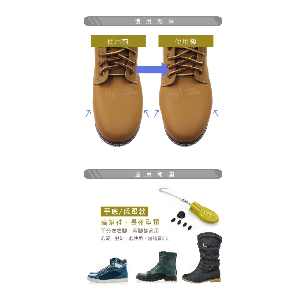 糊塗鞋匠 優質鞋材 A50 2段式PU馬靴擴鞋器 1支 鞋子撐大器 可調式擴鞋器 PU擴鞋器 塑膠擴鞋器-細節圖8