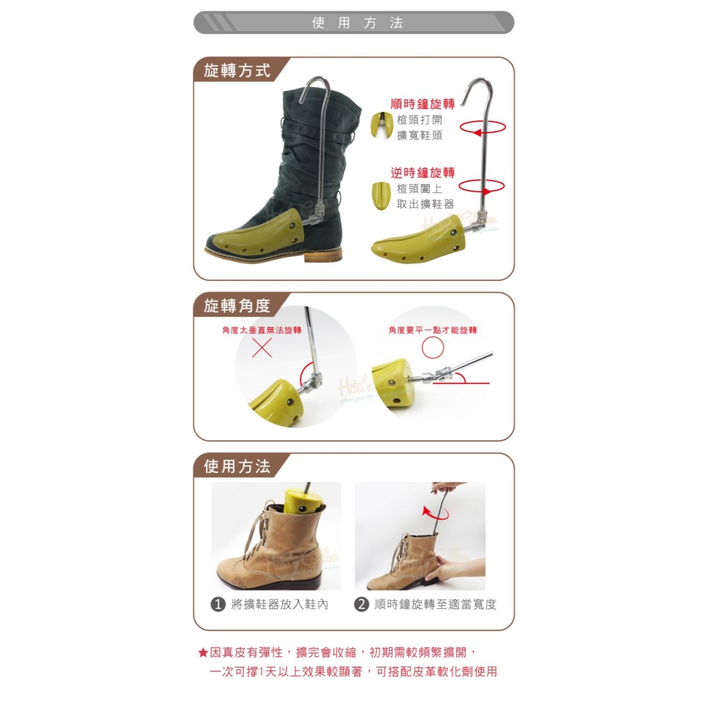 糊塗鞋匠 優質鞋材 A50 2段式PU馬靴擴鞋器 1支 鞋子撐大器 可調式擴鞋器 PU擴鞋器 塑膠擴鞋器-細節圖9