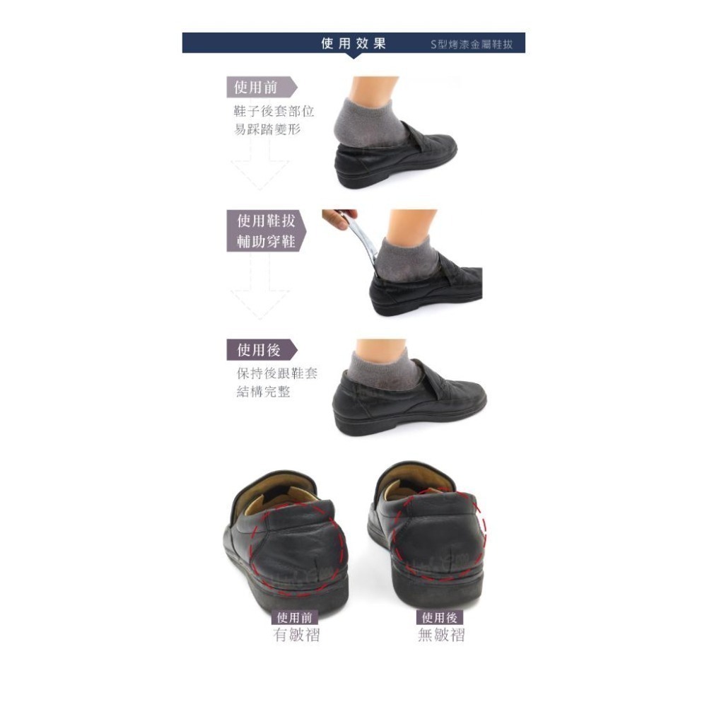 糊塗鞋匠 優質鞋材 A73 S型烤漆金屬鞋拔19cm 1支 不銹鋼鞋拔 8字鞋拔 S型金屬鞋拔 短鞋拔-細節圖7