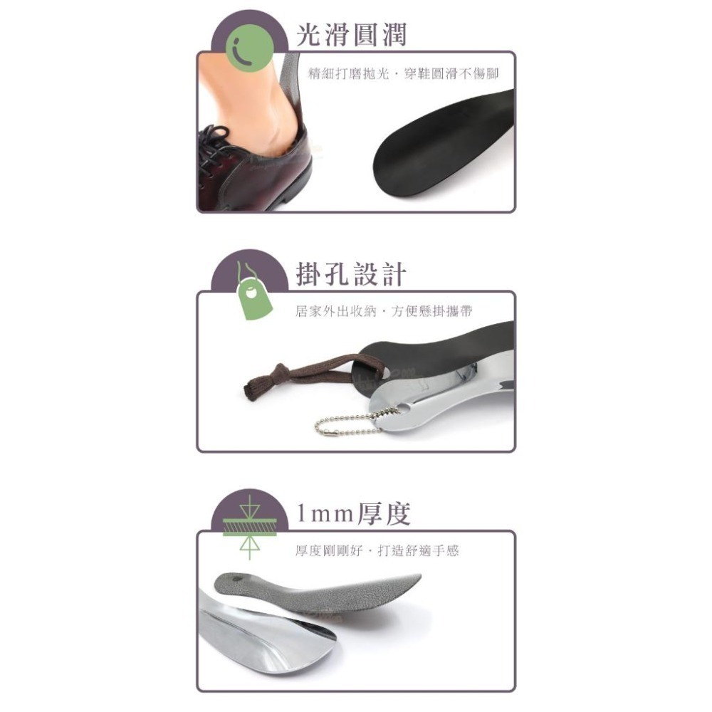 糊塗鞋匠 優質鞋材 A73 S型烤漆金屬鞋拔19cm 1支 不銹鋼鞋拔 8字鞋拔 S型金屬鞋拔 短鞋拔-細節圖6