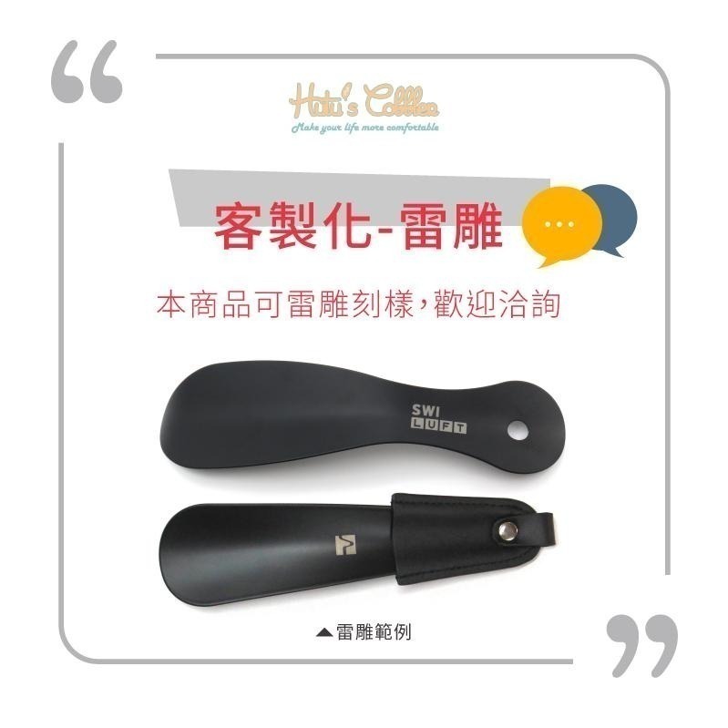糊塗鞋匠 優質鞋材 A73 S型烤漆金屬鞋拔19cm 1支 不銹鋼鞋拔 8字鞋拔 S型金屬鞋拔 短鞋拔-細節圖9