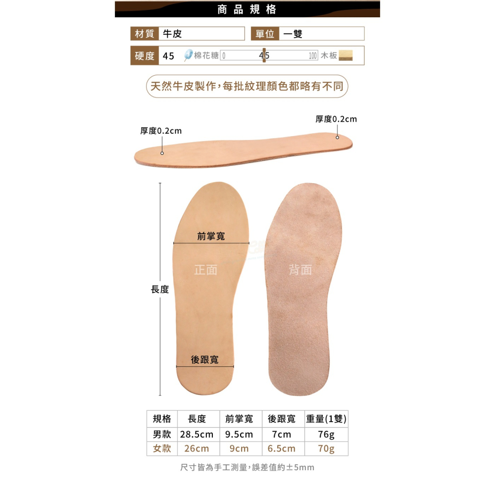 糊塗鞋匠 優質鞋材 C07 2mm苯染牛皮鞋墊 1雙 牛皮薄墊 平面牛皮鞋墊 真皮鞋墊-細節圖3