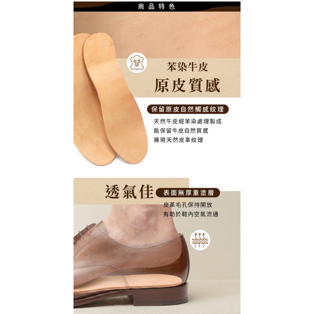 糊塗鞋匠 優質鞋材 C07 2mm苯染牛皮鞋墊 1雙 牛皮薄墊 平面牛皮鞋墊 真皮鞋墊-細節圖4