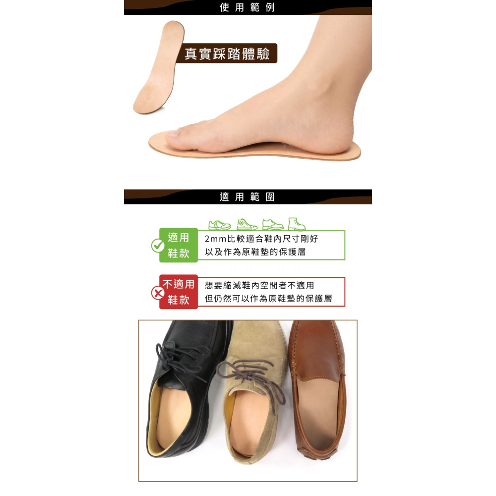 糊塗鞋匠 優質鞋材 C07 2mm苯染牛皮鞋墊 1雙 牛皮薄墊 平面牛皮鞋墊 真皮鞋墊-細節圖7