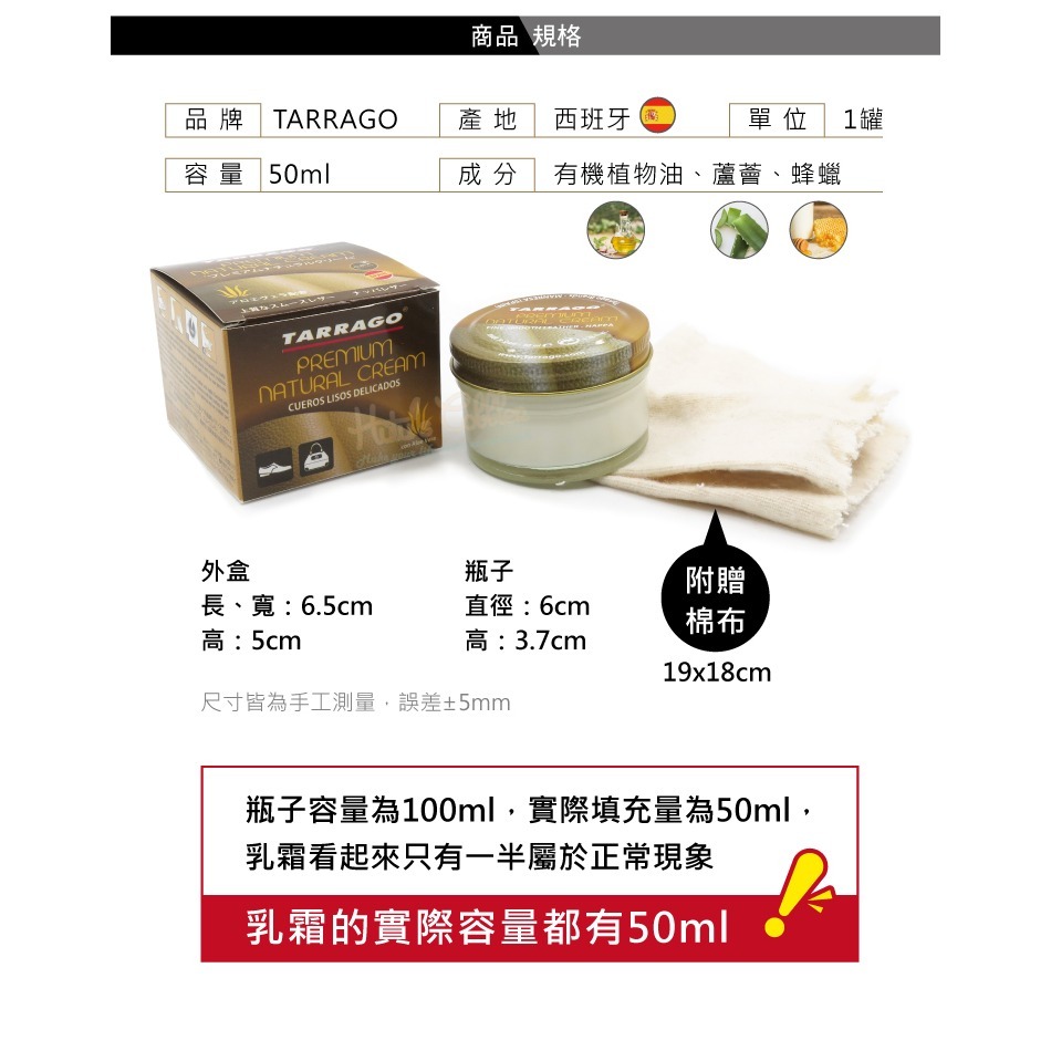 糊塗鞋匠 優質鞋材 L246 西班牙Tarrago頂級天然乳霜50ml 1罐 皮革滋潤霜 皮革護理霜 滋養乳霜 養護霜-細節圖3