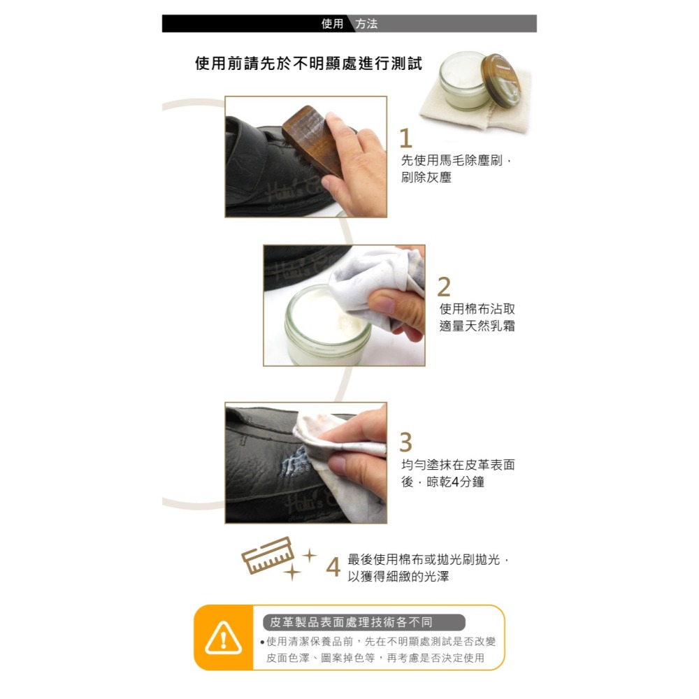糊塗鞋匠 優質鞋材 L246 西班牙Tarrago頂級天然乳霜50ml 1罐 皮革滋潤霜 皮革護理霜 滋養乳霜 養護霜-細節圖8
