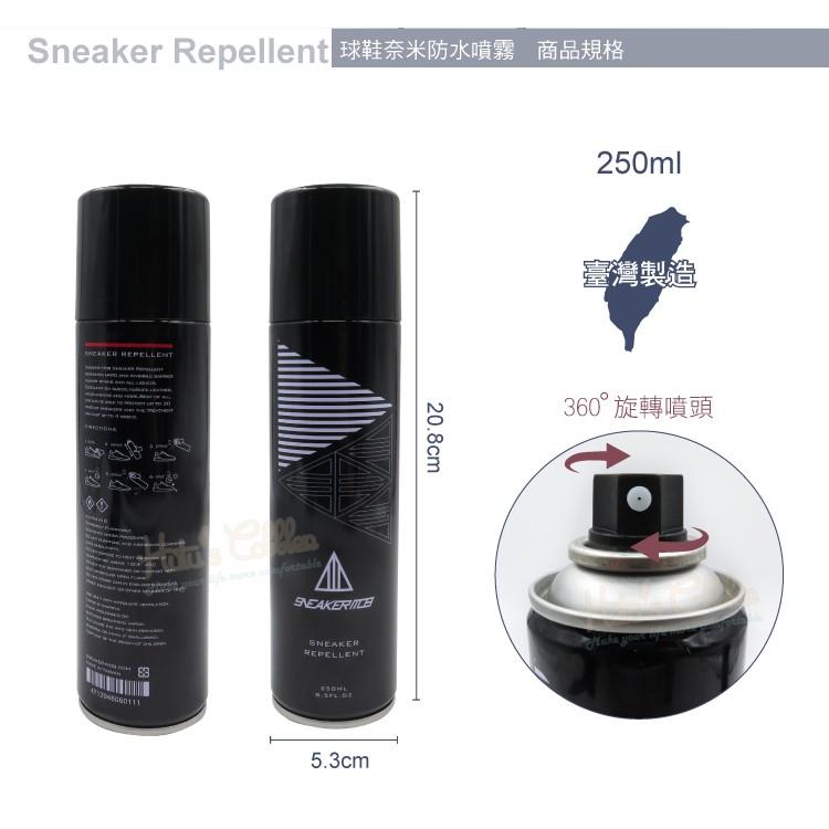 糊塗鞋匠 優質鞋材 L244 Sneaker Repellent球鞋奈米防水噴霧250ml 1罐 台灣製造 鞋子噴霧 鞋-細節圖3